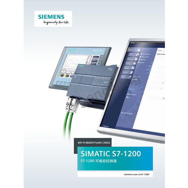 西门子PLC及博图软件应用